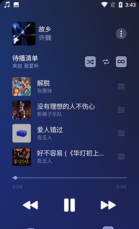 苹果音乐app使用说明