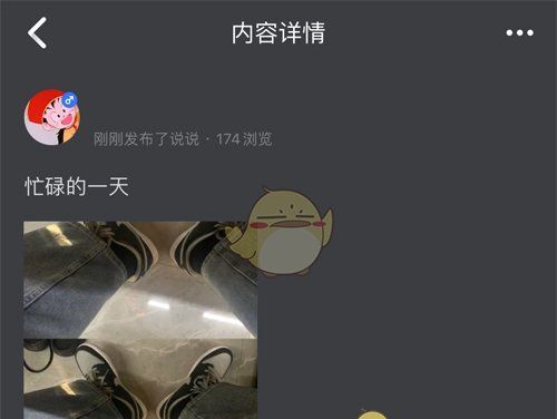 《picopico》删除动态方法