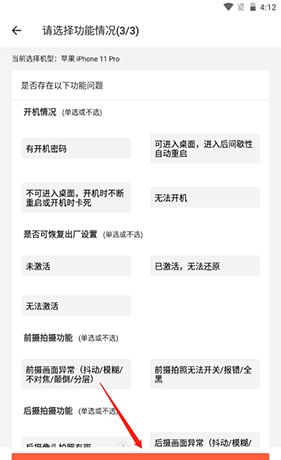 《拍机堂》发布商品方法