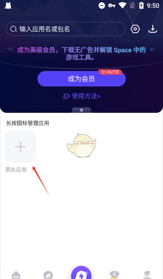《playmods》导入游戏教程