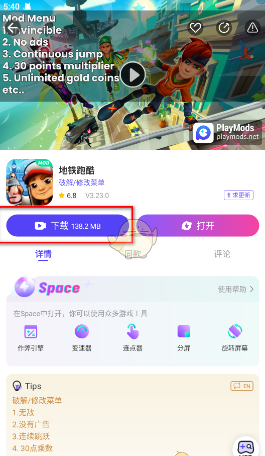 《playmods》下载安装游戏教程
