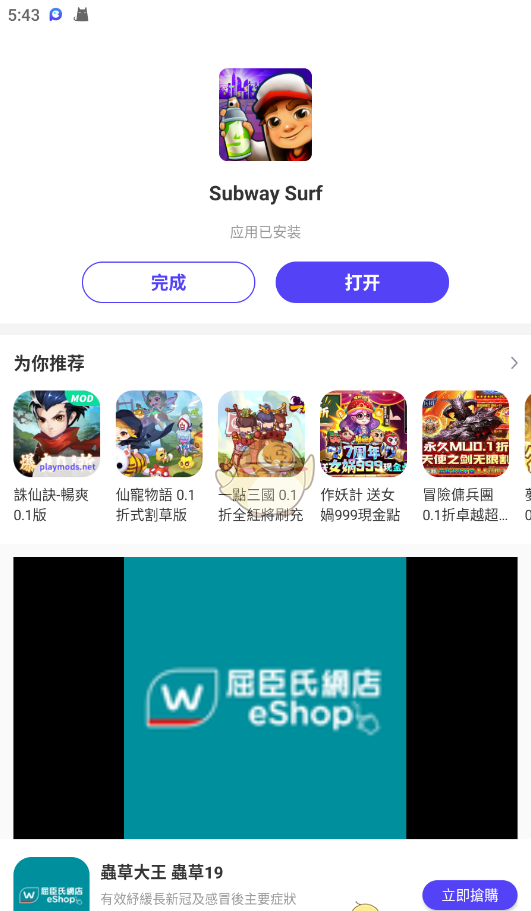 《playmods》下载安装游戏教程