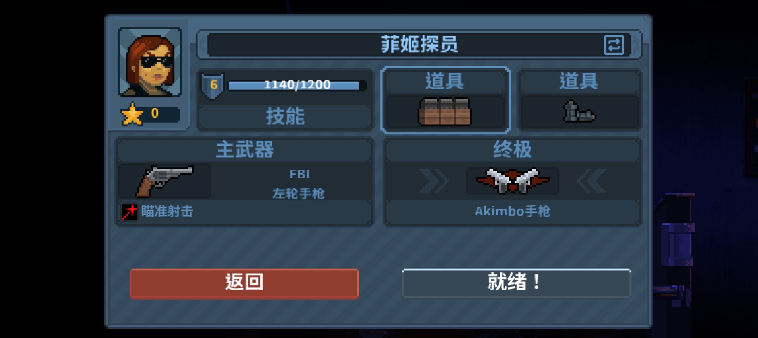 《破门而入行动小队》菲姬探员介绍