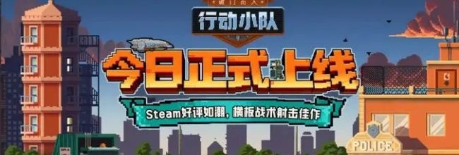 《破门而入:行动小队》新手玩法推荐