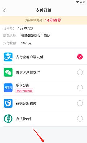 《票牛》买票方法