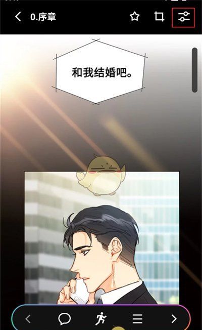 《podo漫画》关闭自动滑屏方法