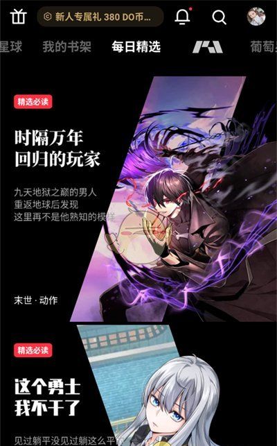 《podo漫画》截图方法介绍