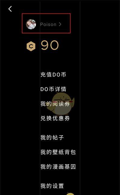《podo漫画》切换账号方法