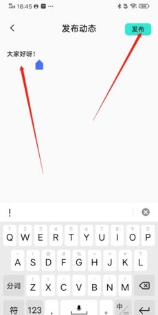 《配配》发动态方法
