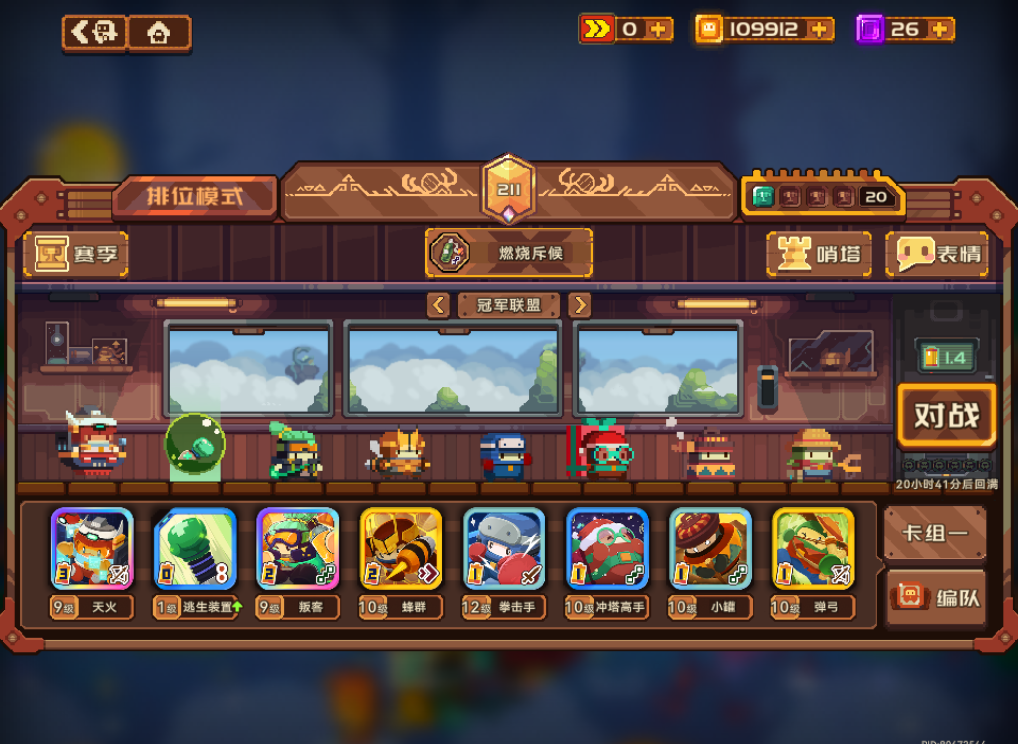 《砰砰军团》路易吉灌篮流卡组分享