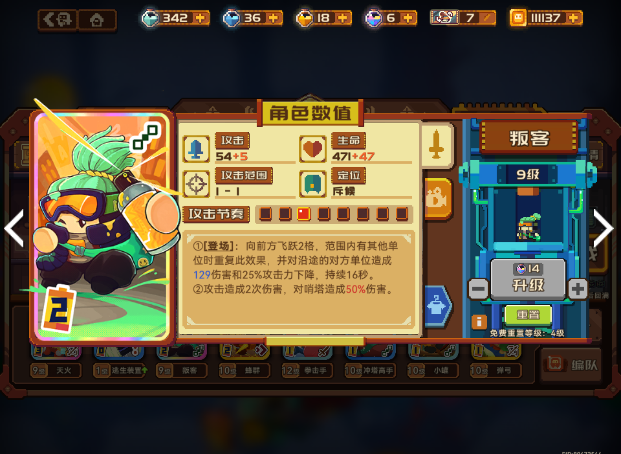 《砰砰军团》路易吉灌篮流卡组分享