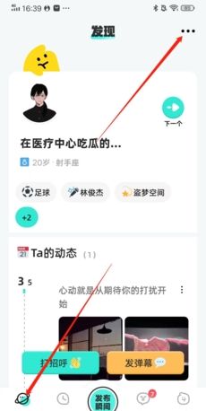 《配配》筛选匹配人群方法
