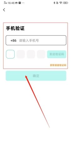 《配配》注销账号方法
