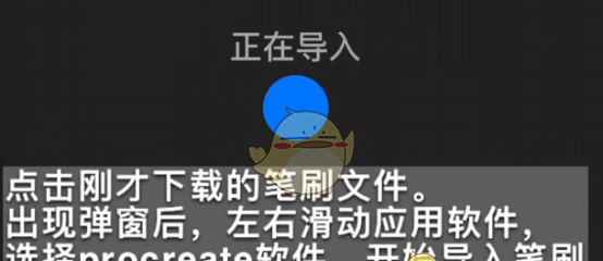 《procreate》百度网盘导入教程
