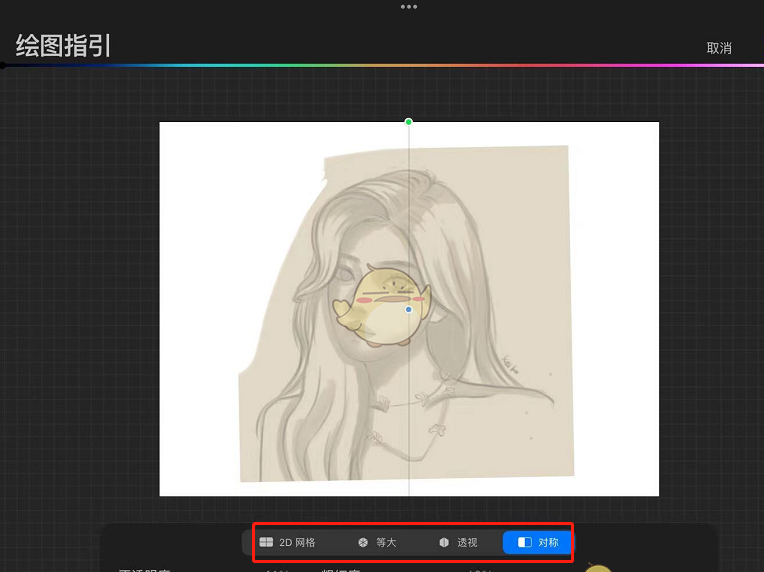 《procreate》尺子工具位置