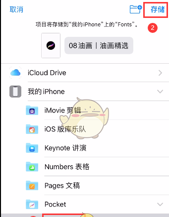 《procreate》导出笔刷教程