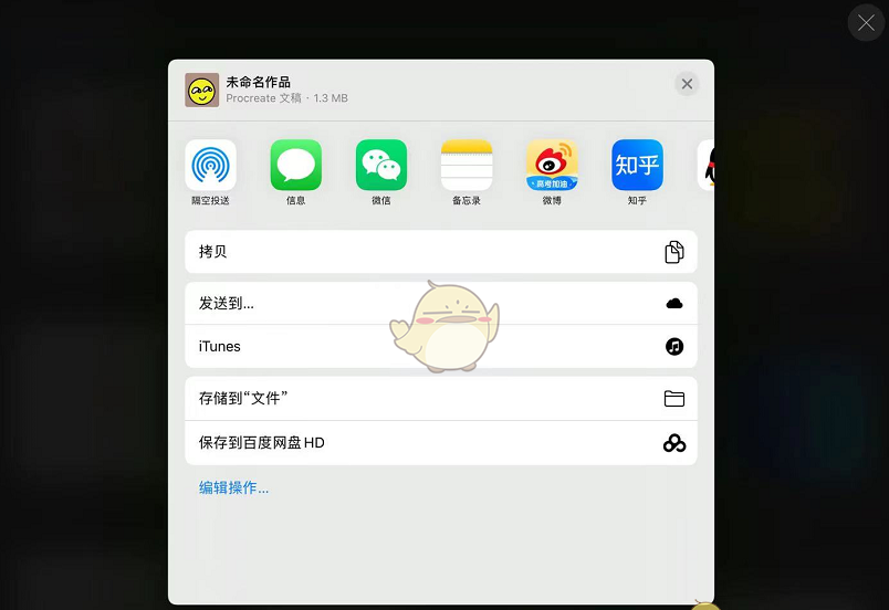 《procreate》分享源文件教程
