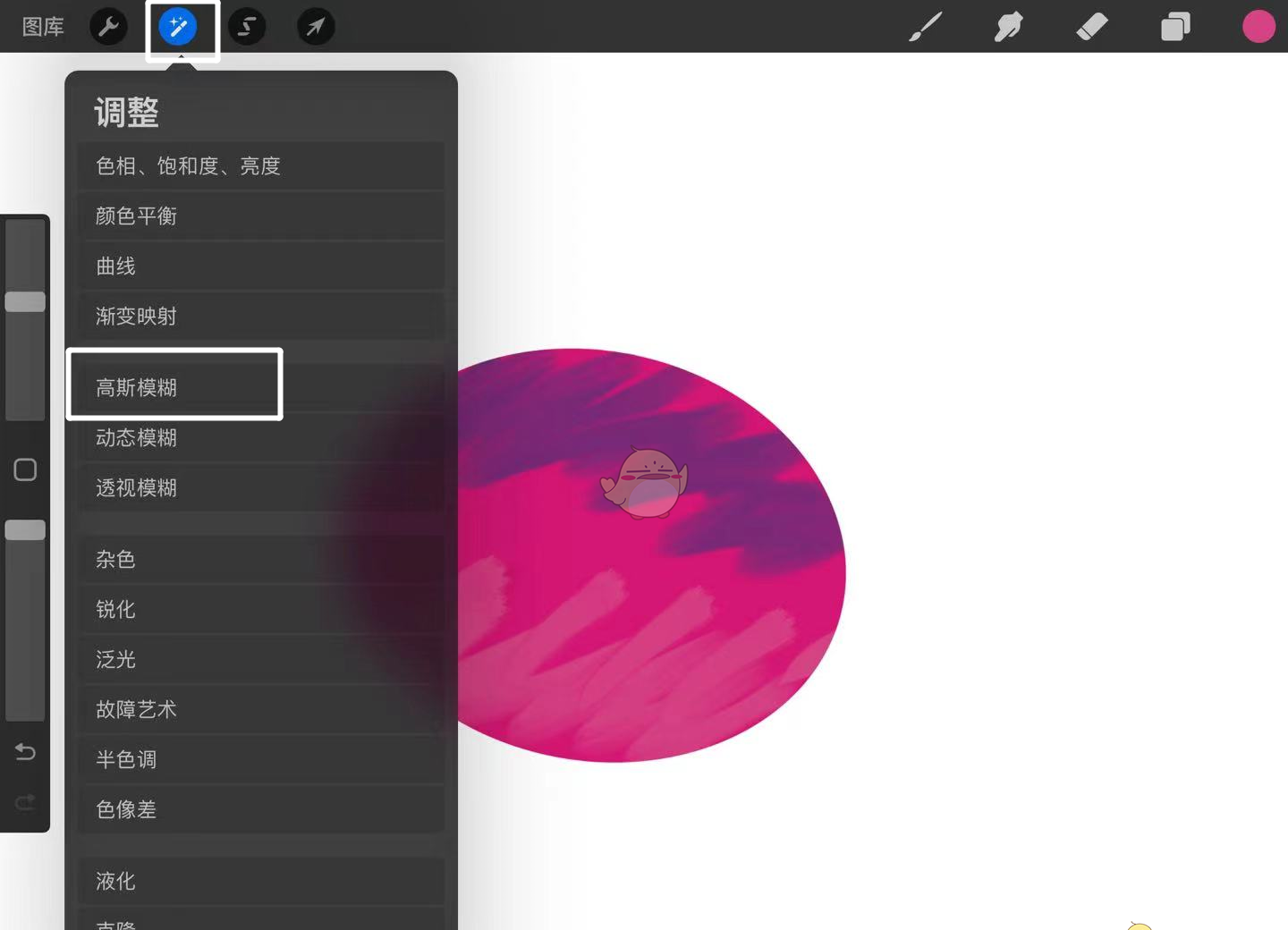《procreate》过渡颜色教程