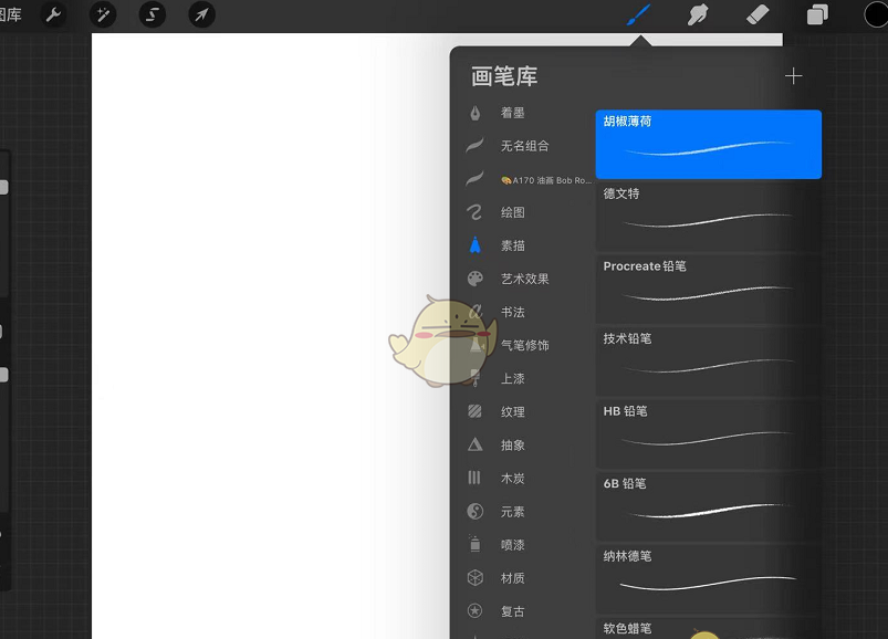 《procreate》画人物笔刷推荐