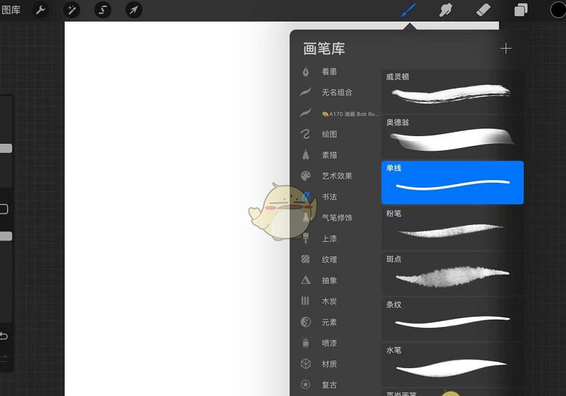 《procreate》画人物笔刷推荐