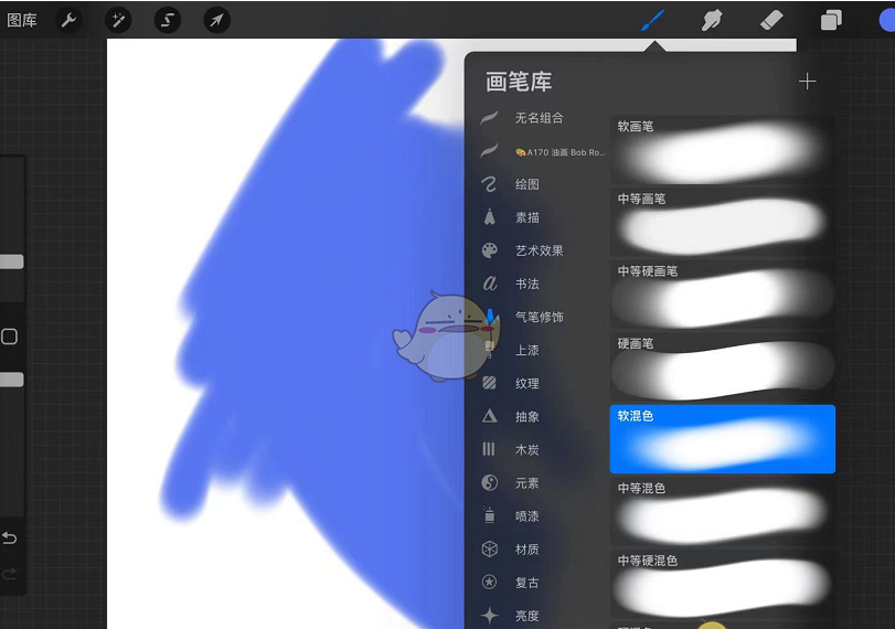 《procreate》画人物笔刷推荐