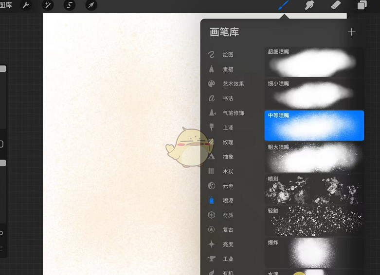 《procreate》画人物笔刷推荐