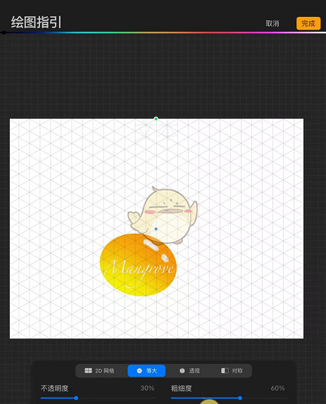 《procreate》绘图指引开启方法