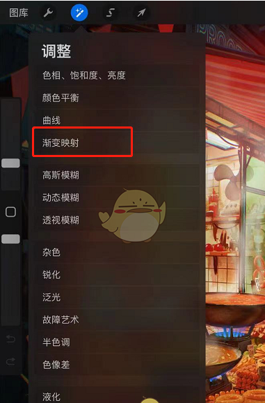 《procreate》渐变映射使用教程