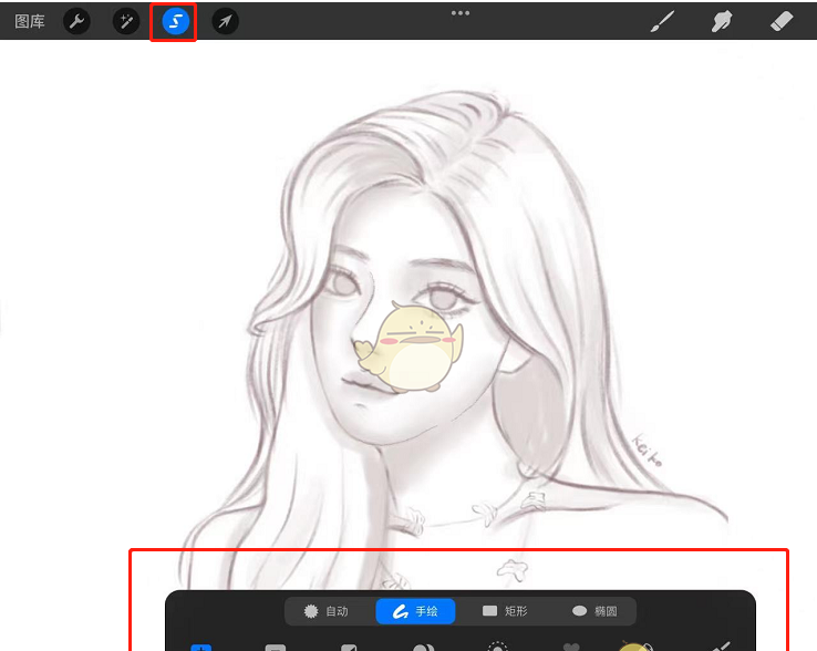 《procreate》抠出删除局部方法