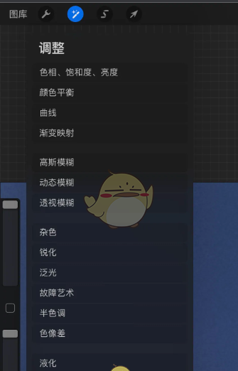 《procreate》克隆图形教程