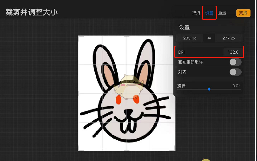 《procreate》设置dpi方法