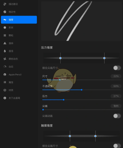 《procreate》设置两头尖中间粗笔刷教程