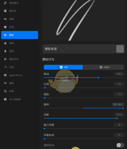 《procreate》设置两头尖中间粗笔刷教程