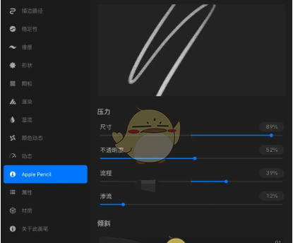 《procreate》设置两头尖中间粗笔刷教程