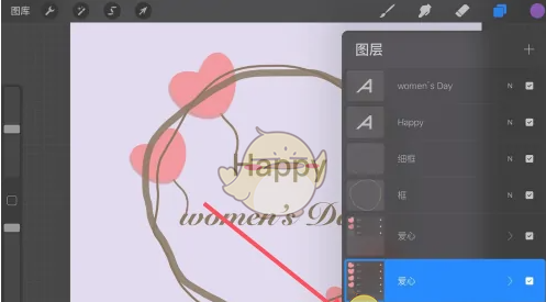 《procreate》填充图层颜色教程
