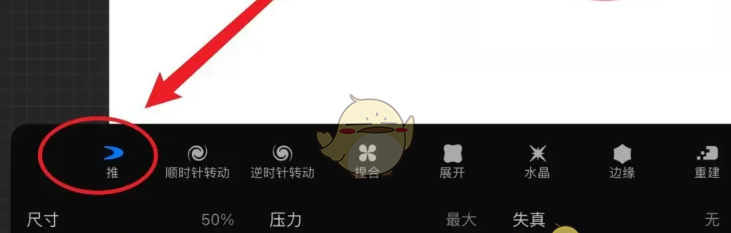 《procreate》推拉图形教程