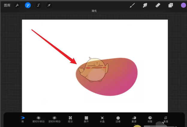 《procreate》推拉图形教程