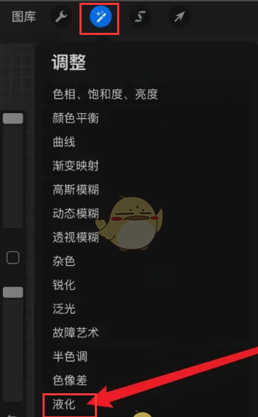 《procreate》推拉图形教程