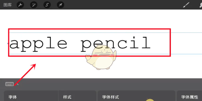 《procreate》修改字体颜色方法
