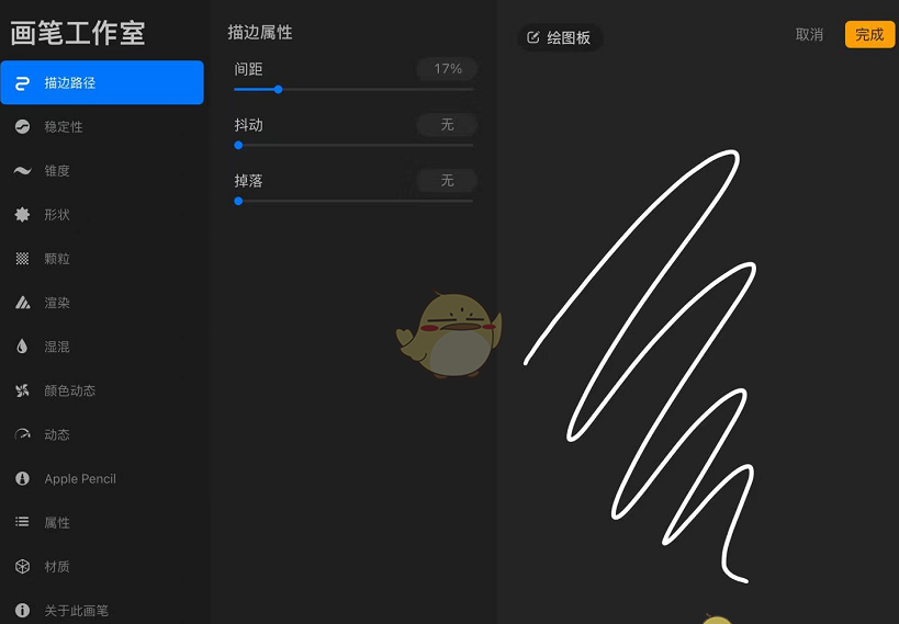 《procreate》预测笔迹教程