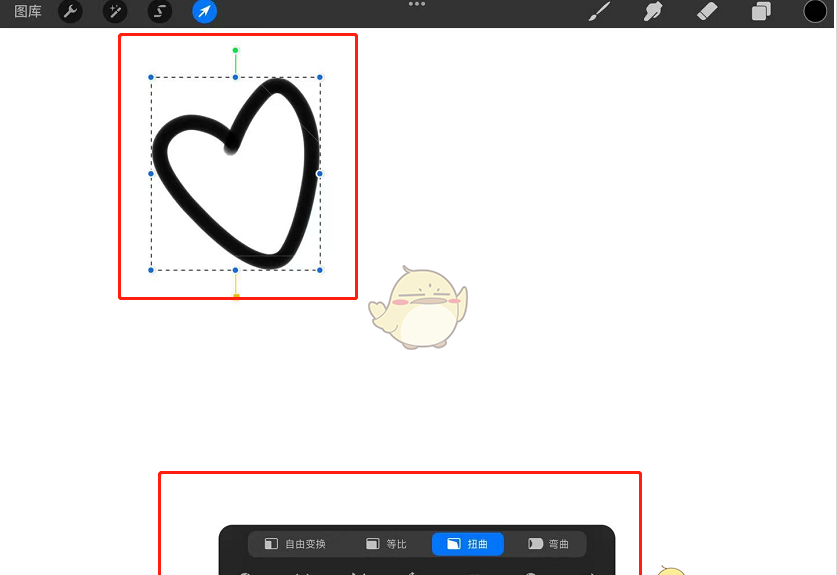 《procreate》移动选区教程