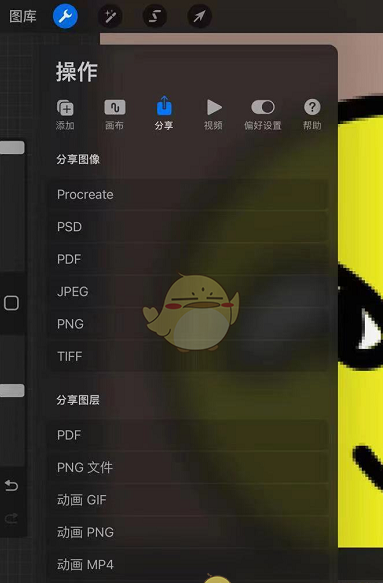 《procreate》源文件格式介绍