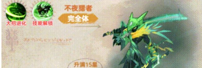 《帕瓦勇者传说》幻宠档案：青锋剑豪技能属性