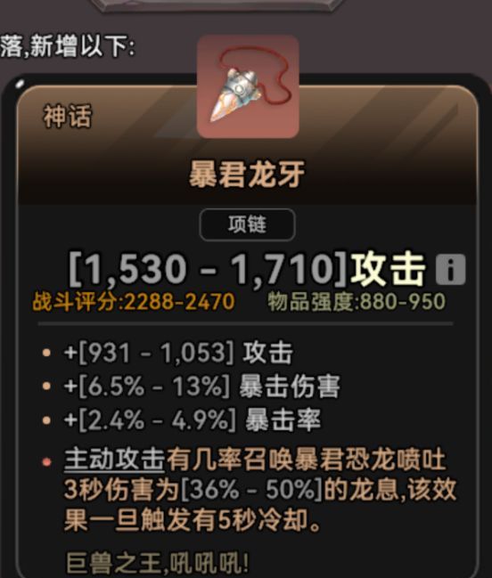 酋长你别跑S1赛季神话套装推荐