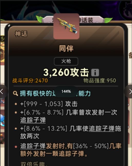 酋长你别跑S1赛季神话套装推荐