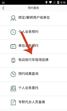 《泉城行》预约挂牌方法