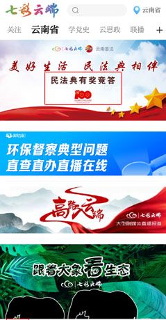 《七彩云端》参与答题方法