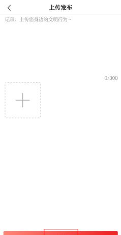 《七彩云端》发布信息方法