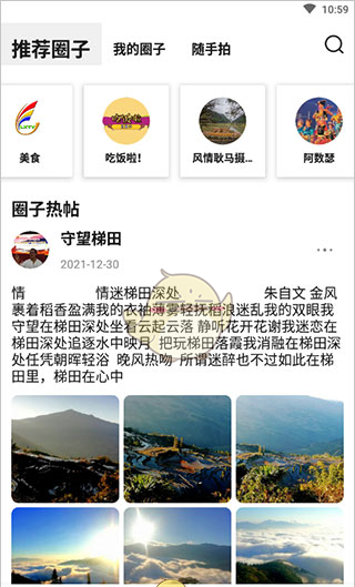 《七彩云端》使用教程