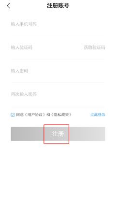 《七彩云端》注册账号方法